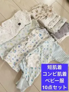 ベビー服　短肌着　コンビ肌着　50 60 70 プティマイン　バースデイ