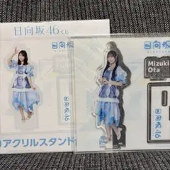 日向坂46 大田美月 アクリルスタンド 5種セット - メルカリ