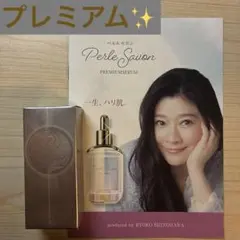 2026年最新】ベルルセボン 美容液の人気アイテム - メルカリ