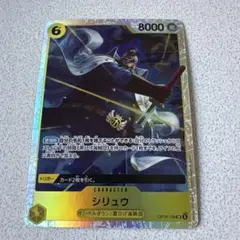 ワンピースカード 決戦の刻 シリュウSR - メルカリ