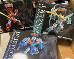 千値練 魔動王グランゾート 3点セット