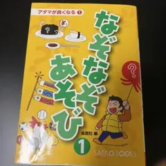 爆チュー問題の でたらめチューズデー 1 爆笑問題 - メルカリ
