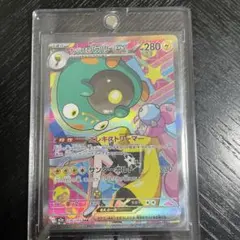 ナンジャモのハラバリーEX SAR