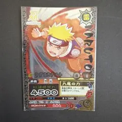 未開封　希少　NARUTO うずまきナルト　カード　DN-211 ナルティメット