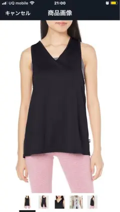 黒 Vネック タンクトップ 背面スリット