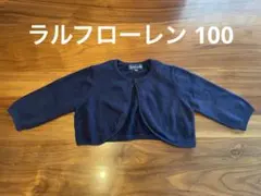 Ralph Lauren ネイビー カーディガン 100