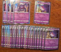ポケモンカード ゲンガー ライフシェイカーなどバイイー buyye - メルカリ