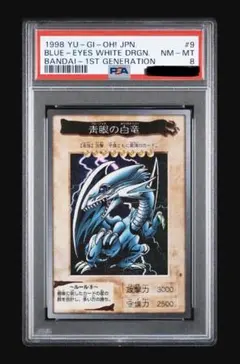 2026年最新】ブルーアイズ psa8の人気アイテム - メルカリ