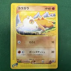 旧裏 カラカラ 極美品 ポケモンジャングル - メルカリ