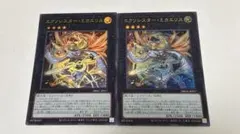 エクソシスターミカエリス　ウルトラ　2枚　遊戯王
