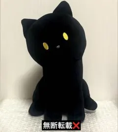 ジトにゃ ちょこんとおすわりぬいぐるみ 黒猫 ねこ ノーマルジトにゃ