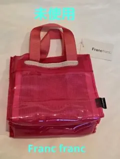 【未使用】Franc franc フランフラン　ビニールバッグ
