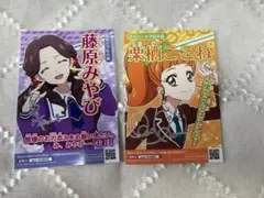 アイカツ総選挙 ブロマイド 藤原みやび 栗栖ここね フォトカツ