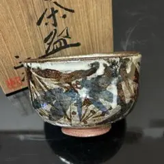 灰釉梅絵茶碗 中村良二作 共箱 抹茶碗（gc12） - メルカリ