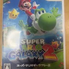 スーパーマリオギャラクシー2