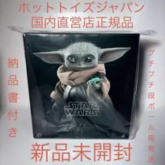 新品未開封 ホットトイズジャパン正規品 グローグー 1/1 フィギュアのサムネイル