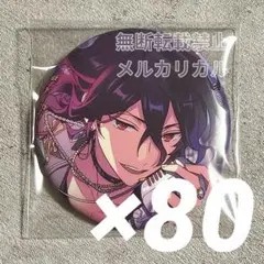 あんスタ イベコレ缶バッジ 朔間零 idol 80