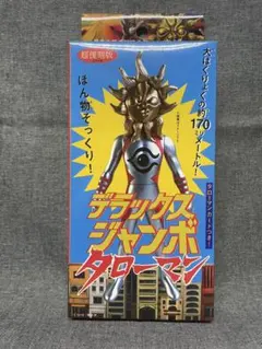 超復刻版デラックス ジャンボ タローマン ソフビ 展覧会 岡本太郎