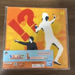 東海オンエア 一番くじ I賞 タオルコレクション てつや