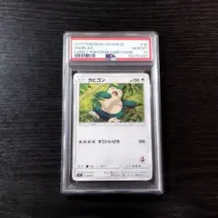 PSA10 カビゴン 012/023 スタートデッキ100 コロちゃお ポケカ - メルカリ