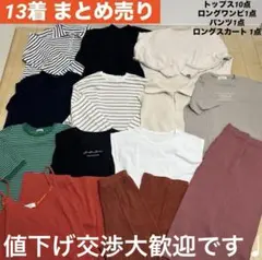 M L フリーサイズ 半袖 Tシャツ ロンT フレアパンツ ワイドパンツ ニット
