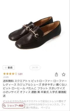 スクエアトゥ ビットローファー ダークブラウンのサムネイル