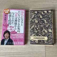 80代になるとたいていボケるか死ぬ。70代は神様から与えられた特別な時間