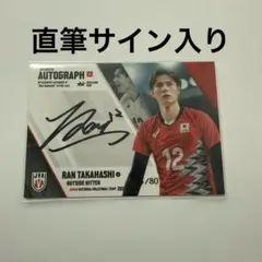 セット 小川智大 バレーボール男子日本代表 2024 直筆サイン カード