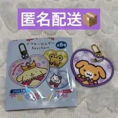 ポムポムプリン タグキーホルダー スコーン ダイソー ② - メルカリ