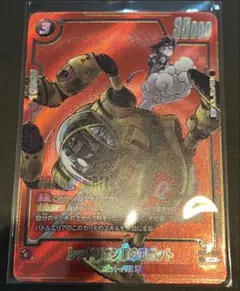 レッドリボン軍のロボット パラレル SB02-060 manga 4枚セット レッドリボン軍のロボット(パラレル/赤背景/漫画絵)【UC☆】{SB02-060