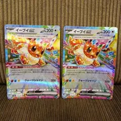 2026年最新】イーブイex rr セットの人気アイテム - メルカリ