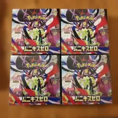 ムニキスゼロ 4ボックス 未開封品