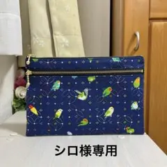 コザクラインコ　七宝柄　インコ柄　ポケット付きポーチ　仕分けポーチ　ハンドメイド