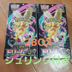 megaドリームex box シュリンク付き　2BOX