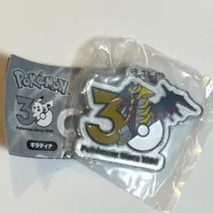 ポケモン　30周年　メタルチャームマスコット　ギラティナ