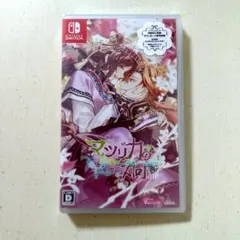 マツリカの炯 -kEi- 天命華燭伝 (通常版) オトメイトのサムネイル