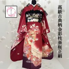 平和屋着物●豪華振袖　貝桶牡丹吉祥花文　金銀彩　仮絵羽　逸品　未使用　CABC6867yc 楽天市場】平和屋着物○豪華振袖 鳳凰花文 暈し染め 金銀彩 鈴乃屋扱い