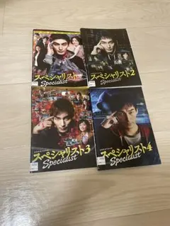 新品ケース交換済み 連続ドラマシリーズ スペシャリスト DVD 全9巻