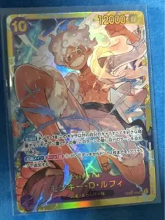 モンキー・D・ルフィ パラレル SEC ギア5