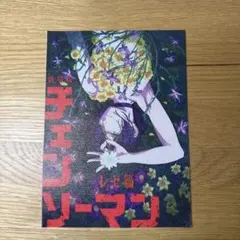 チェンソーマン レゼ編 ポスター