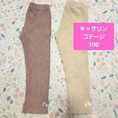 リボン ボトムス