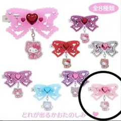 サンリオ シークレットヘアクリップ チャーミーキティ