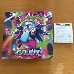 ポケモンカードゲーム インフェルノＸ1BOX