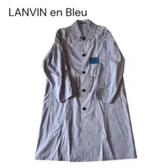 ランバンオンブルー 20SS パッチワーク ステンカラーコート 薄紫　水色のサムネイル