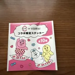 スシロー×可哀想に！ (未開封) コラボ限定ステッカー 全10種