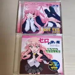 2026年最新】ゼロの使い魔 cdの人気アイテム - メルカリ