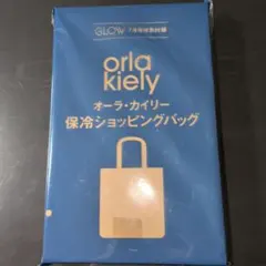 GLOW 7月号特別付録 Orla Kiely 保冷ショッピングバッグ