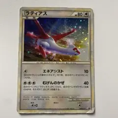 ラティアス レジェンド プロモ