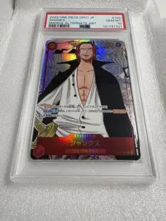 ワンピース シャンクス コミパラ　psa10