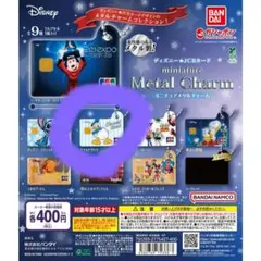 ディズニー JCBカード ミニチュアメタルチャーム　ドナルド